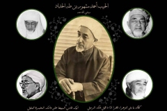 Habib-Ahmad-Mashhur-al-Haddad34